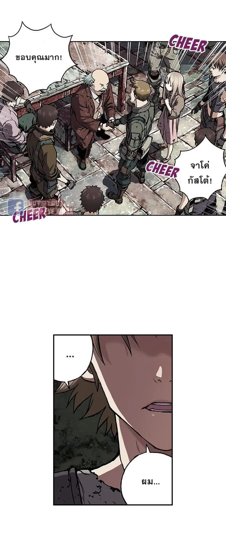 Leviathan ตอนที่ 47 หน้า 32