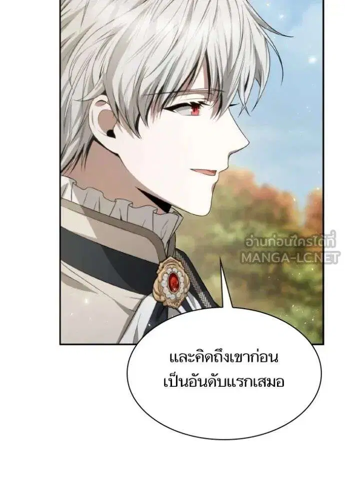 Sister I Am the Queen in This Life ตอนที่ 143 หน้า 77