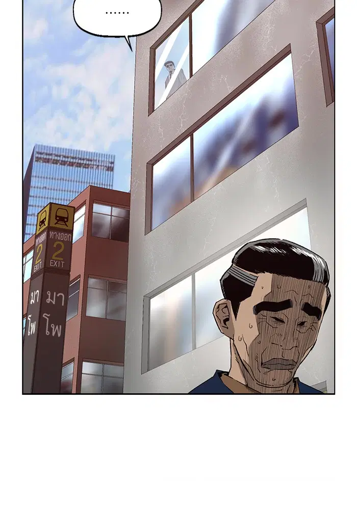 Weak Hero ตอนที่ 202 หน้า 35