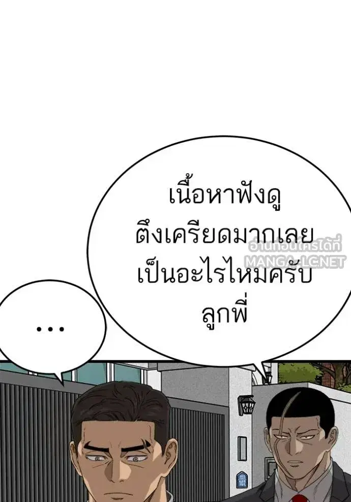 Bad Guy ตอนที่ 292 หน้า 41