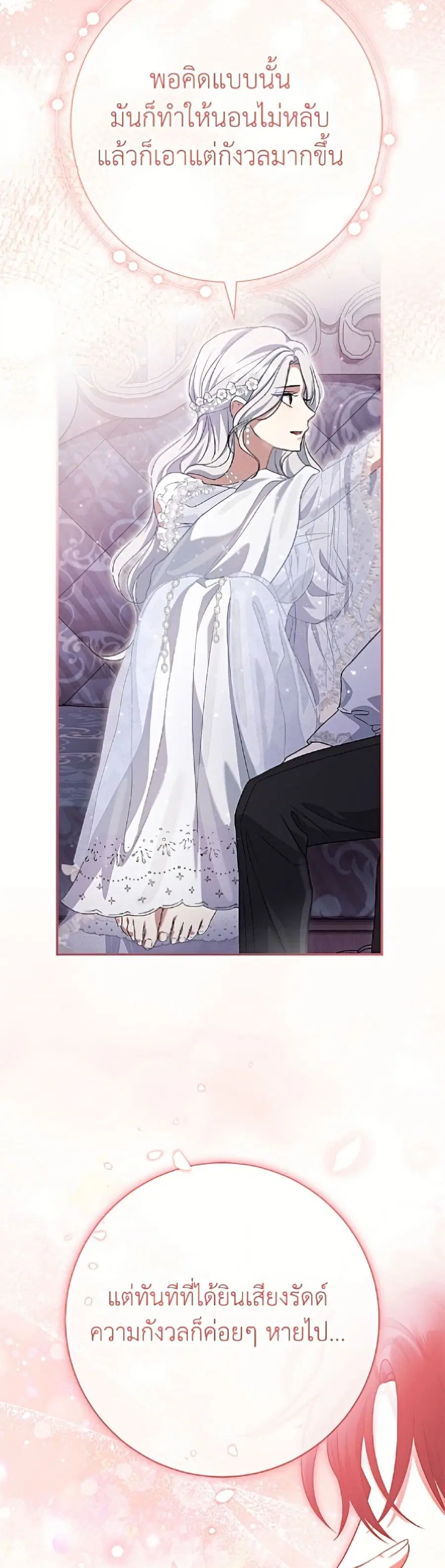 The Villain’s Match Is Too Perfect – คู่ดูตัวของนางร้ายเพอร์เฟกต์เกินไป ตอนที่ 109 หน้า 33