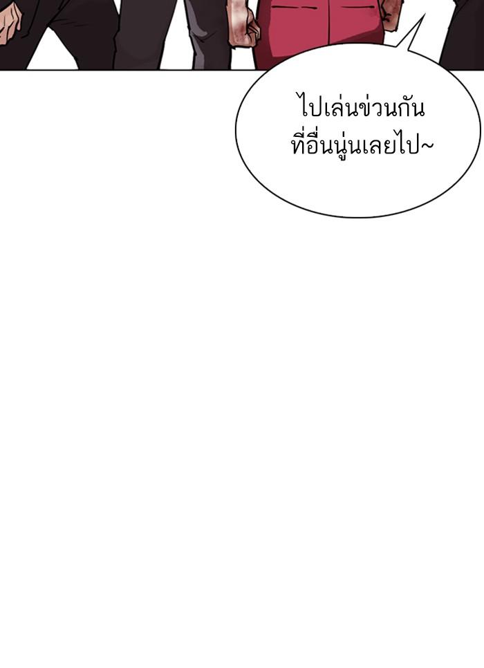 Lookism ตอนที่ 304 หน้า 123