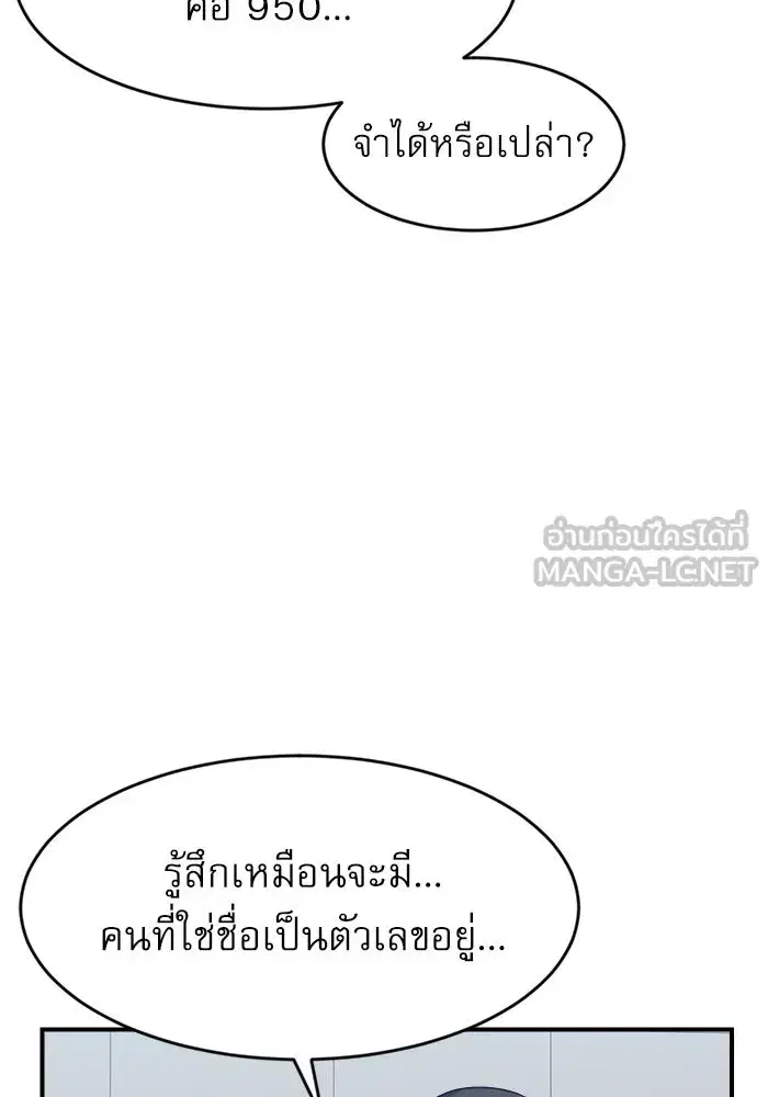 Double Click ตอนที่ 69 หน้า 96