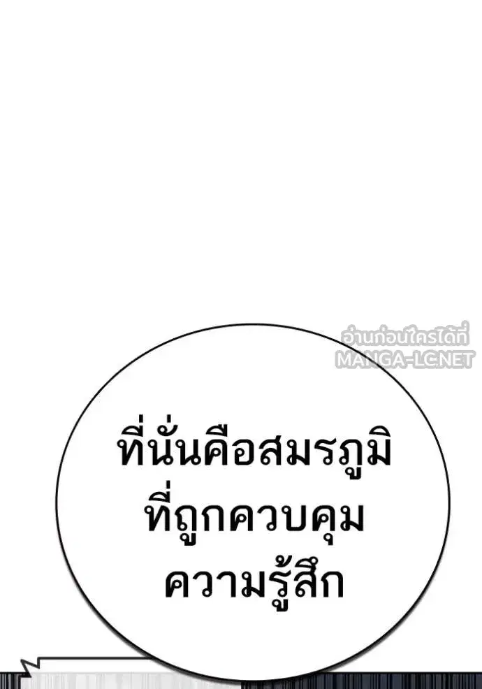 Study Group ตอนที่ 282 หน้า 122