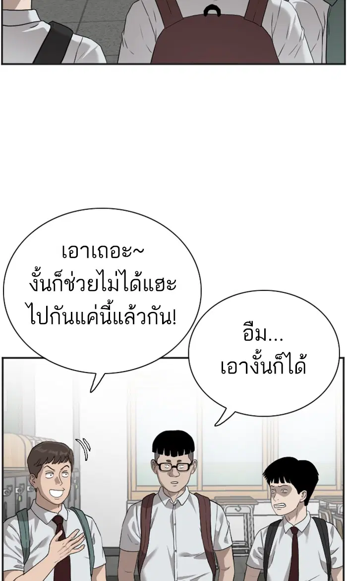 Bad Guy ตอนที่ 89 หน้า 32