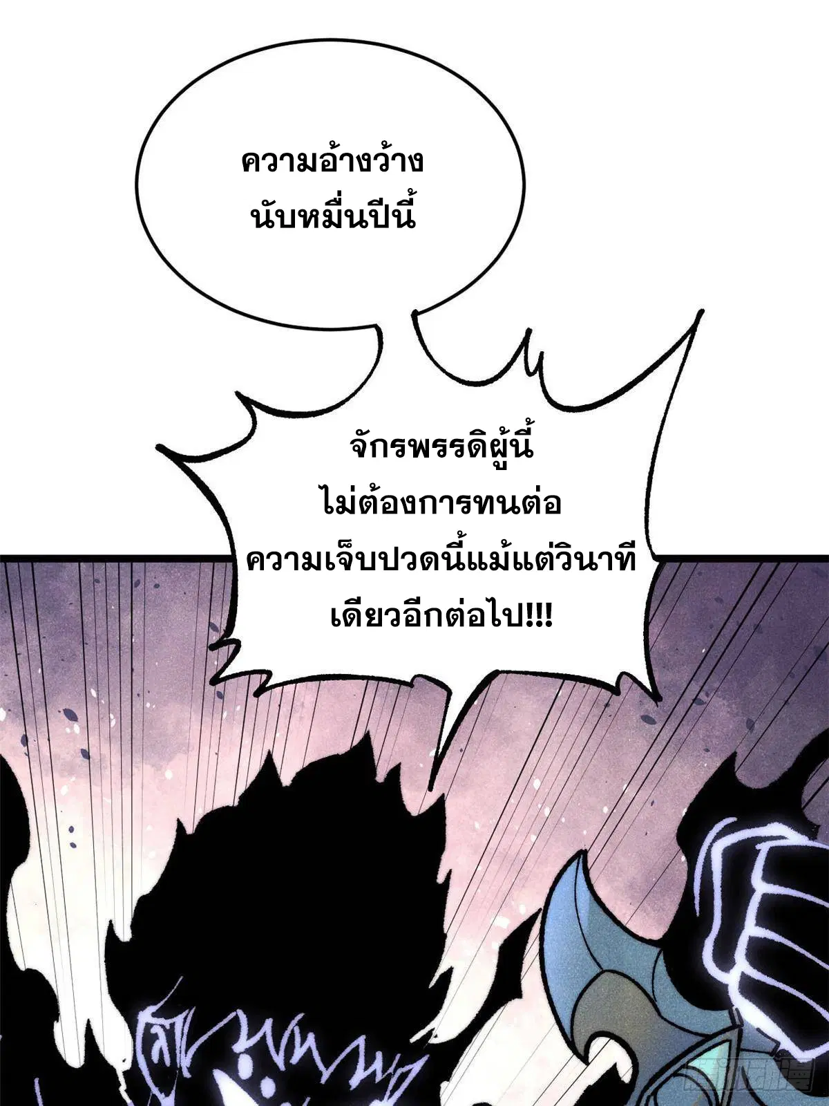 All Hail the Sect Leader ตอนที่ 409 หน้า 67