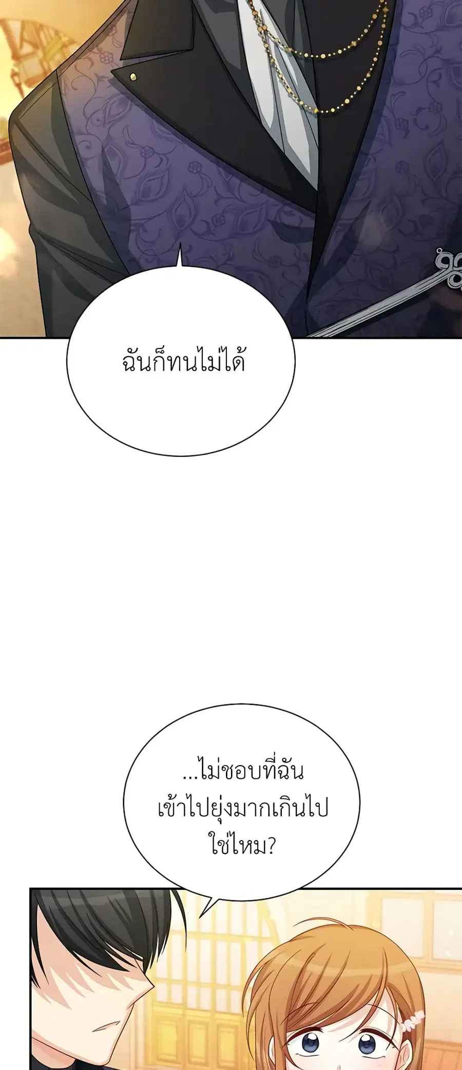 The Soulless Duchess ตอนที่ 65 หน้า 35