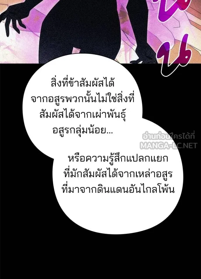 Night of the Ogre ตอนที่ 58 หน้า 53