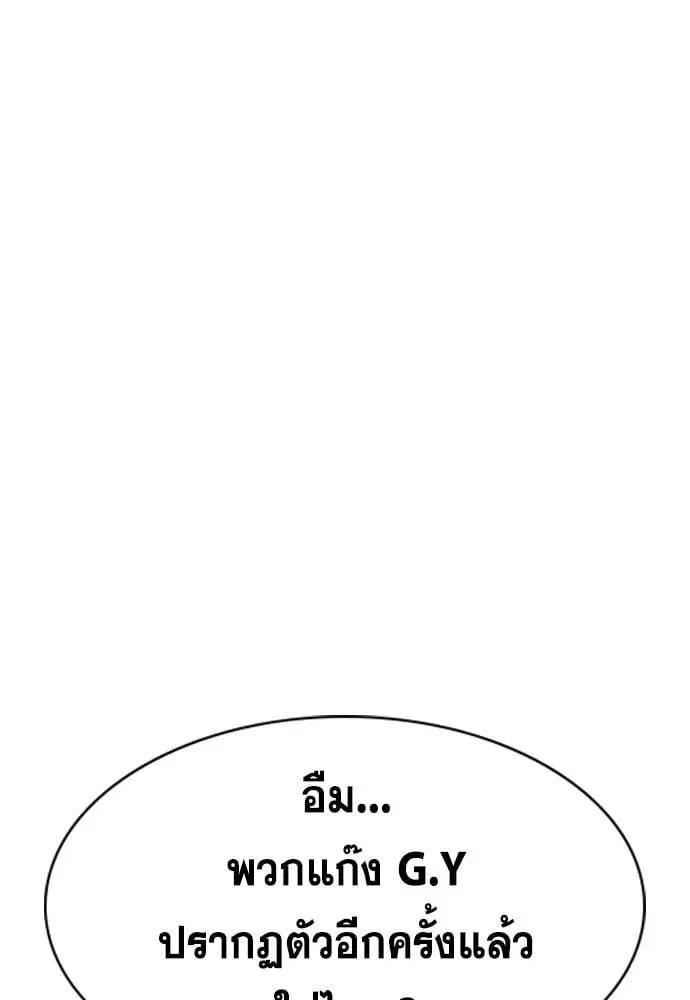 True Education ตอนที่ 148 หน้า 153