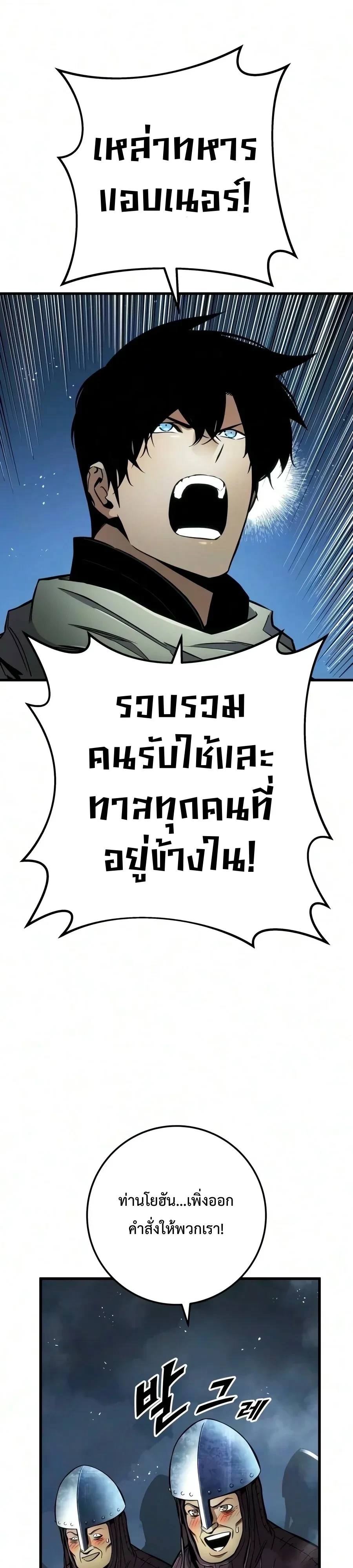 The Wandering Knight’s Survival Manual การเอาชีวิตรอด ของอัศวินพเนจร ตอนที่ 59 หน้า 53