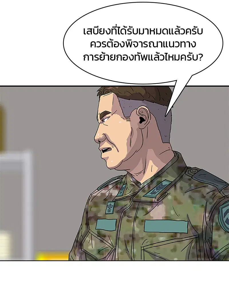 Kitchen Soldier ตอนที่ 35 หน้า 17
