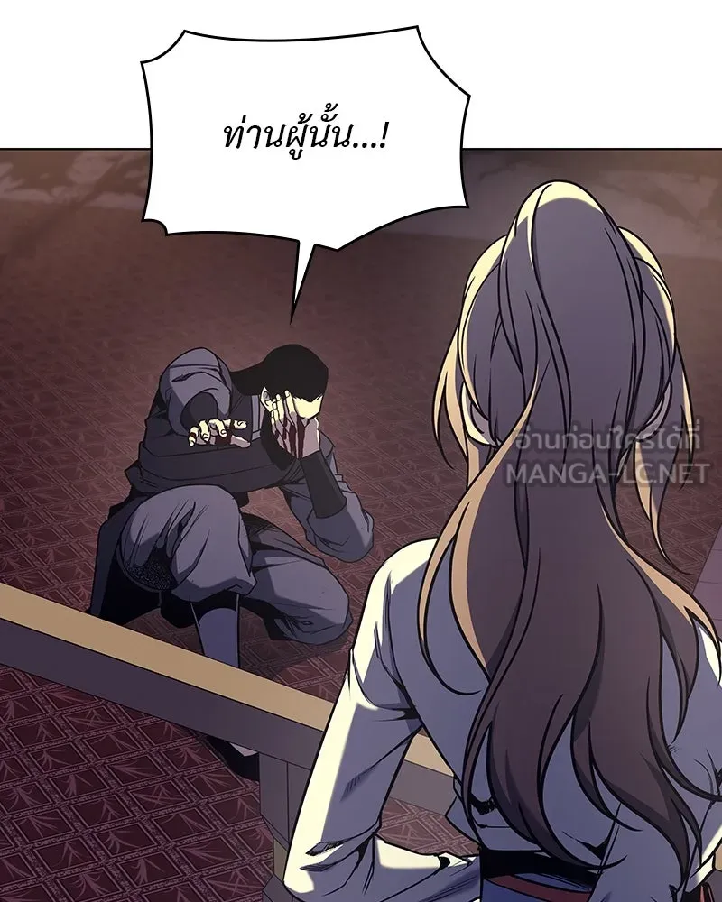I Reincarnated As The Crazed Heir เกิดอีกทีเป็นว่าที่ประมุขลัทธิมาร ตอนที่ 113 หน้า 189