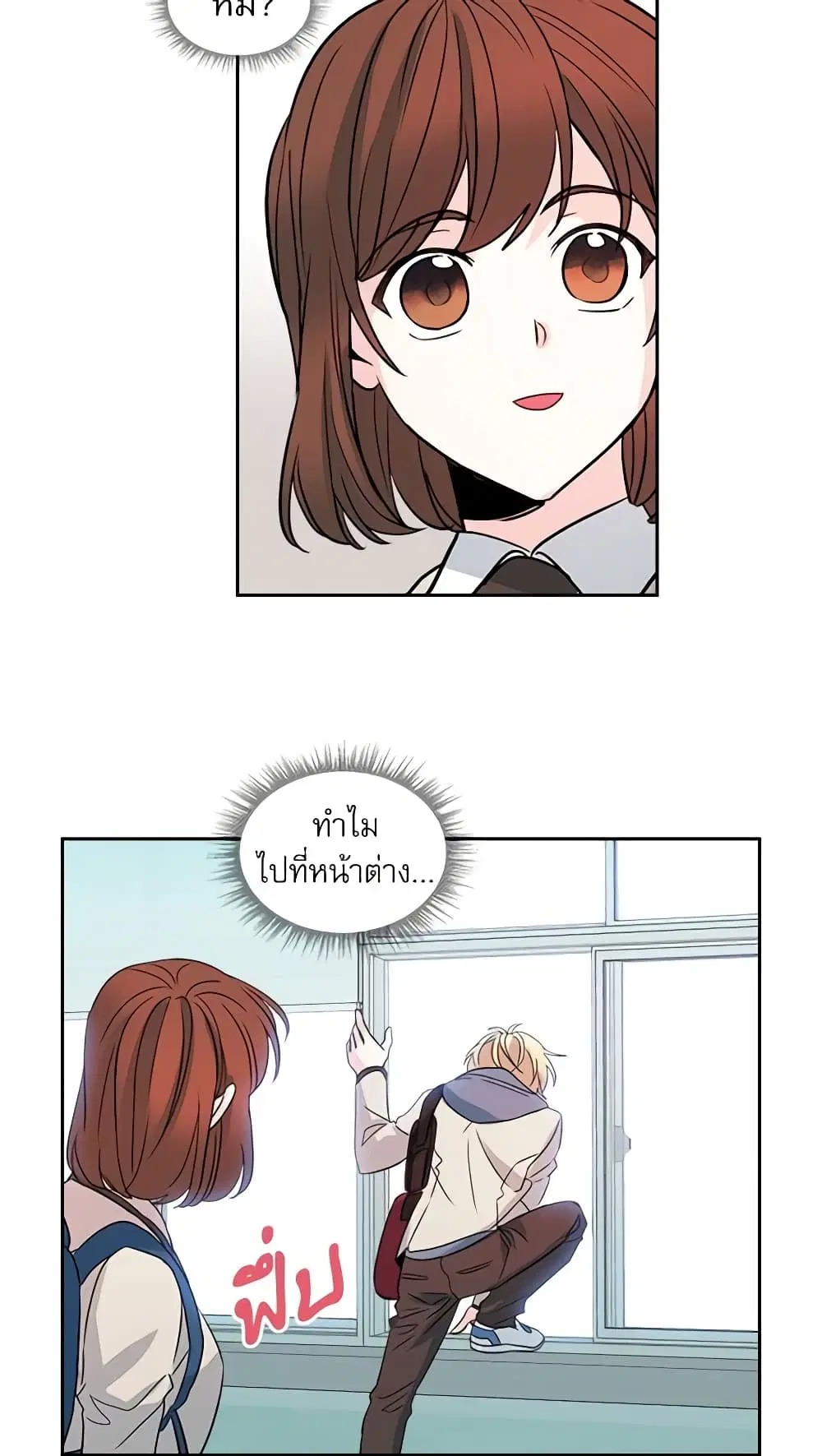 My Life as an Internet Novel ตอนที่ 36 หน้า 37