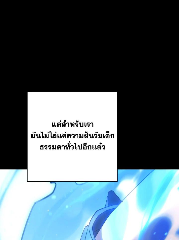 The Hero Returns ตอนที่ 98 หน้า 137
