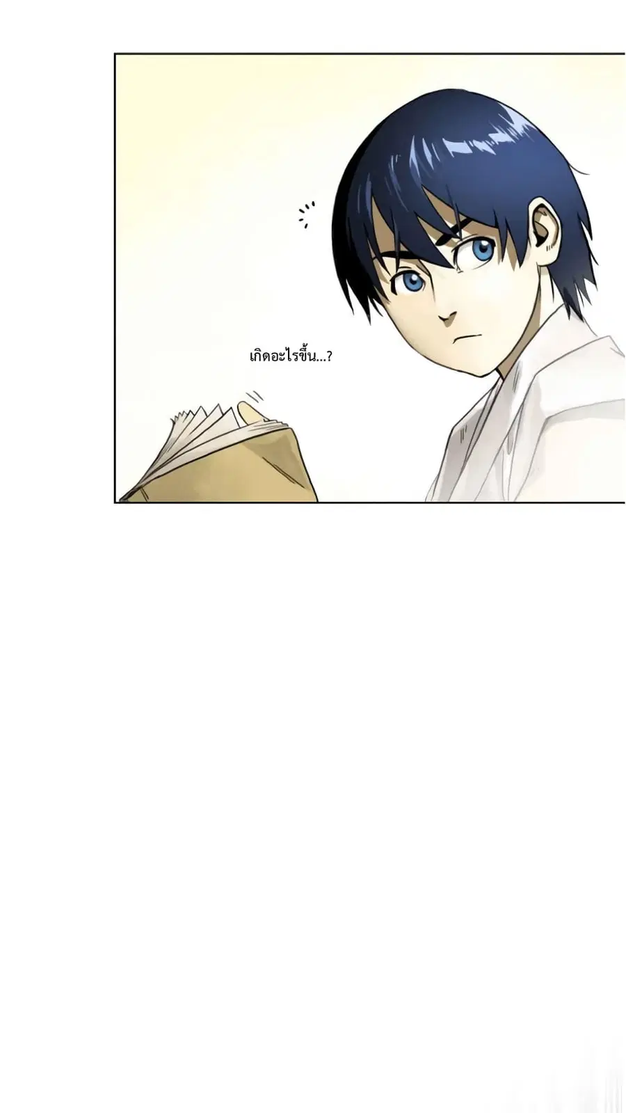Infinite Level Up In Murim ตอนที่ 5 หน้า 5