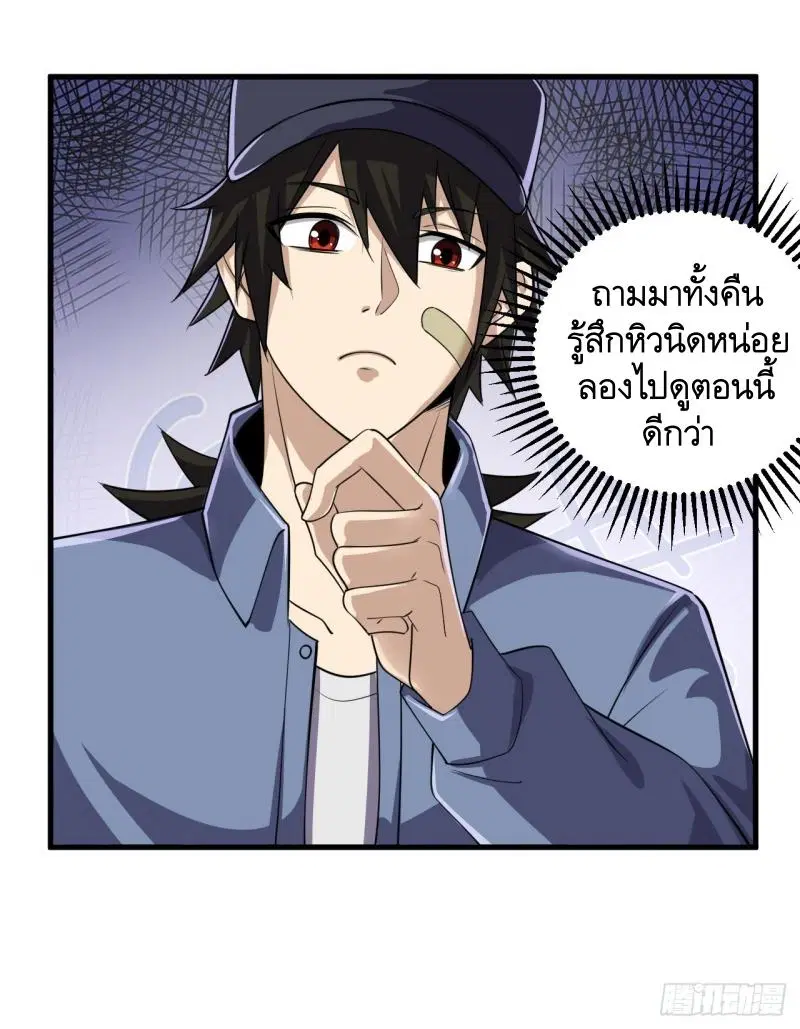 The First Order ตอนที่ 244 หน้า 40