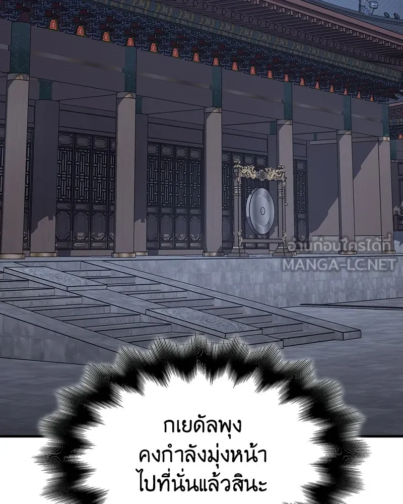 I Reincarnated As The Crazed Heir เกิดอีกทีเป็นว่าที่ประมุขลัทธิมาร ตอนที่ 133 หน้า 186