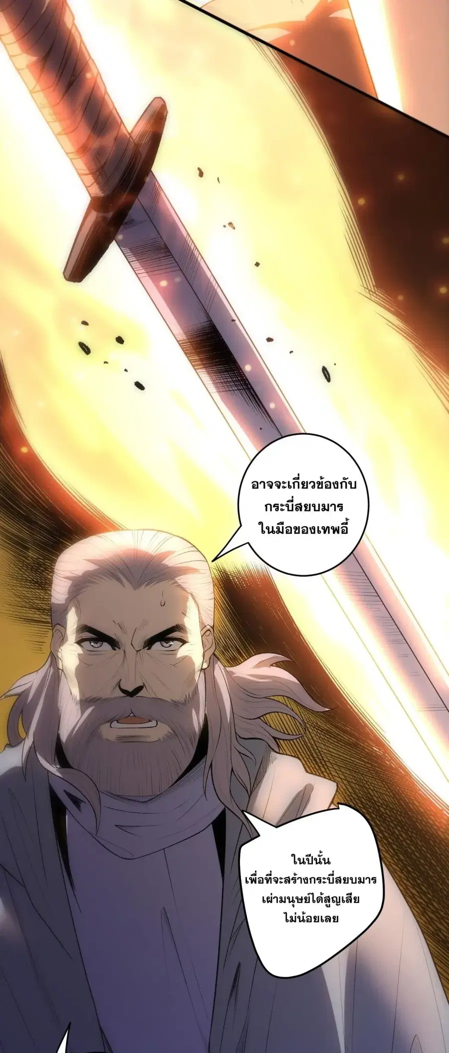 Necromancer King of The Scourge ตอนที่ 285 หน้า 9