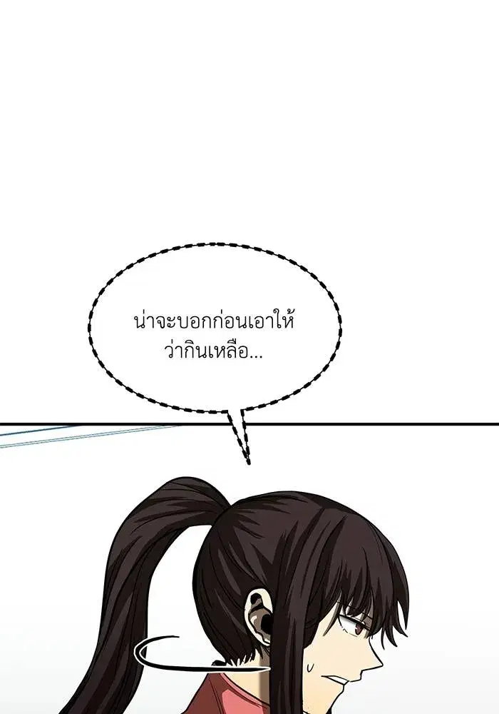 King of the Octagon ตอนที่ 23 หน้า 25