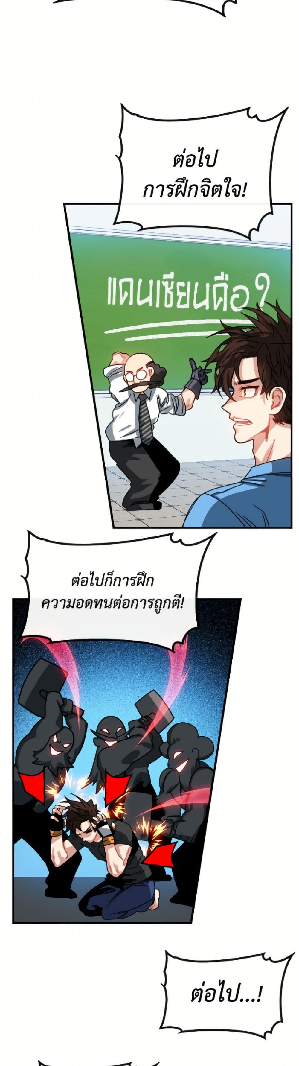 SSS-Class Gacha Hunter ตอนที่ 127 หน้า 11