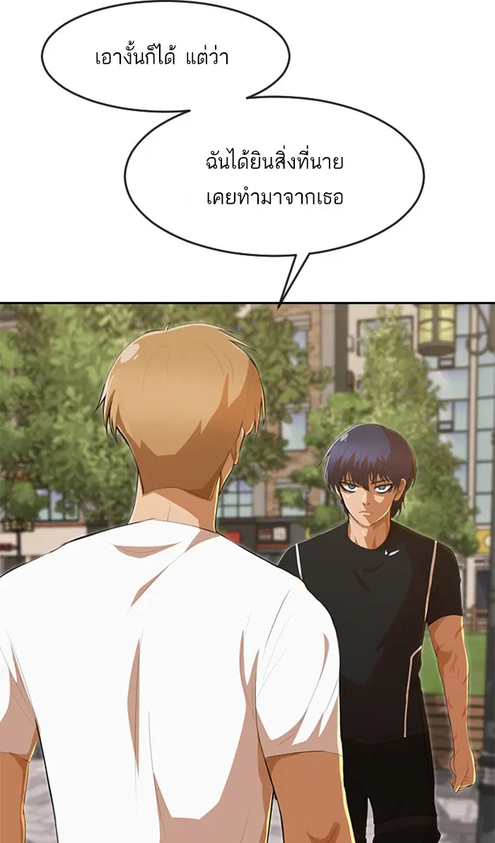 Random Chat ตอนที่ 221 หน้า 33