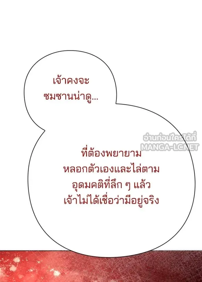 Night of the Ogre ตอนที่ 75 หน้า 90