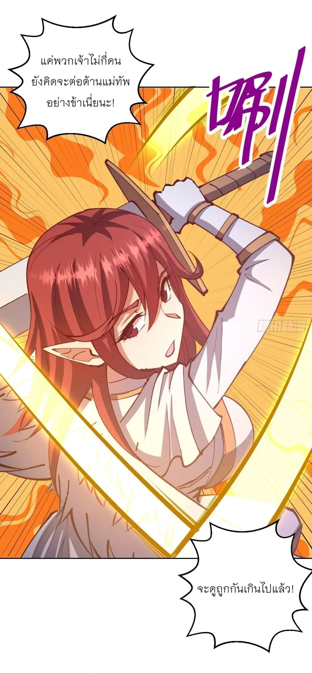 King Star Emperor ตอนที่ 217 หน้า 17
