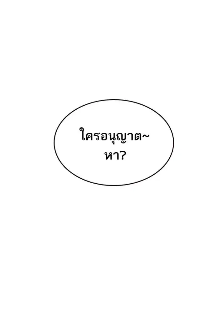 Study Group ตอนที่ 258 หน้า 49