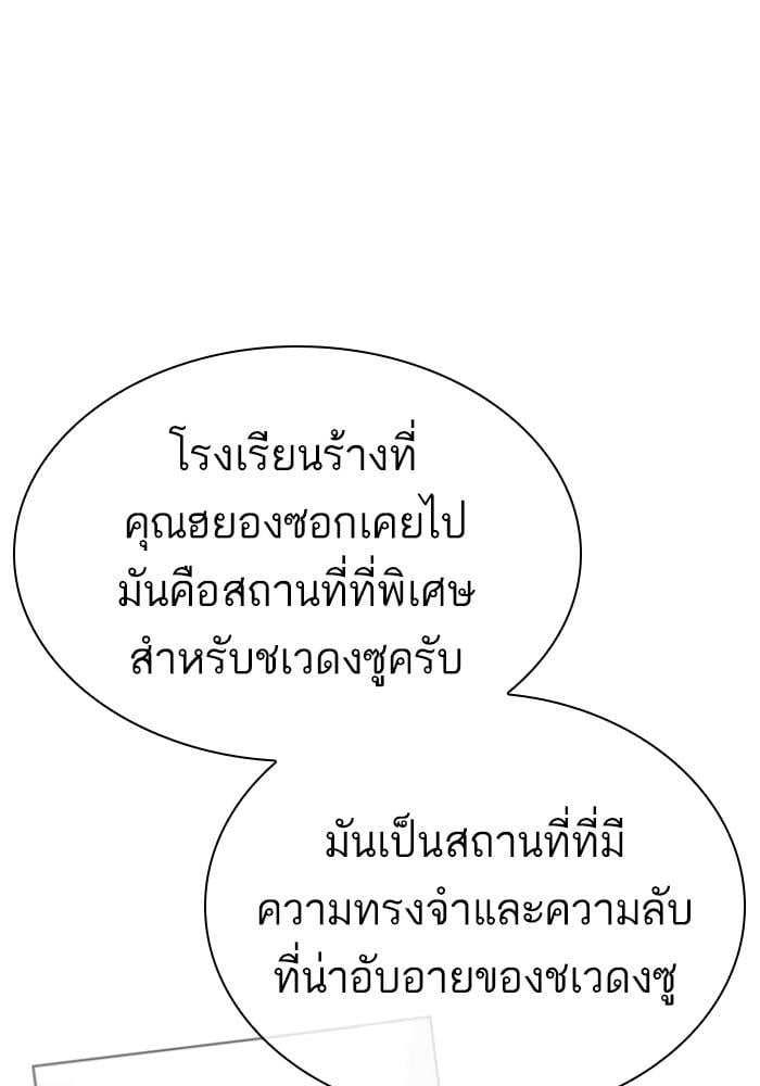 Lookism ตอนที่ 430 หน้า 22