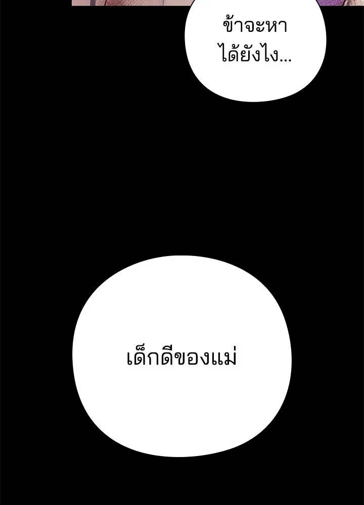 Night of the Ogre ตอนที่ 121 หน้า 188