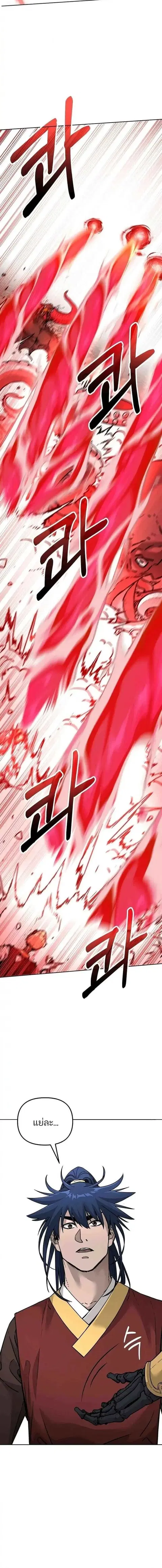 The Reborn Ranker Chronicles ตอนที่ 142 หน้า 14