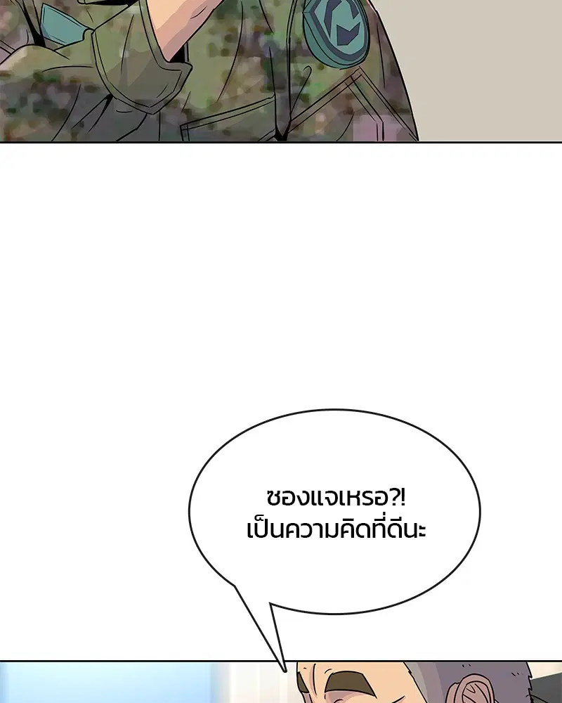 Kitchen Soldier ตอนที่ 75 หน้า 64