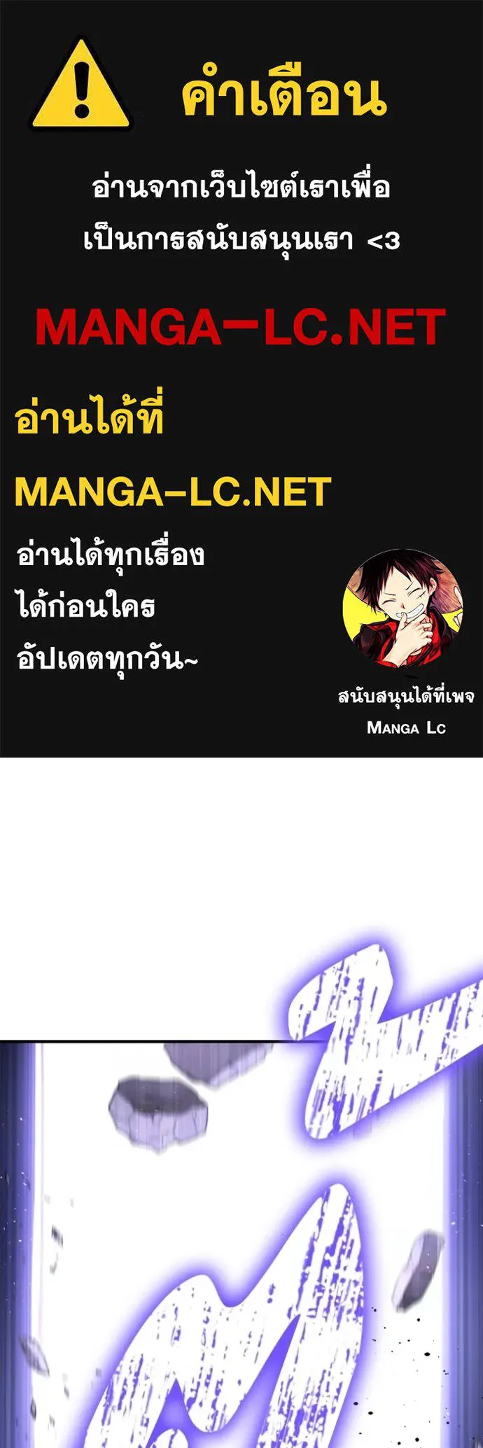 Superhuman Battlefield เกมของยอดมนุษย์ ตอนที่ 147 หน้า 1