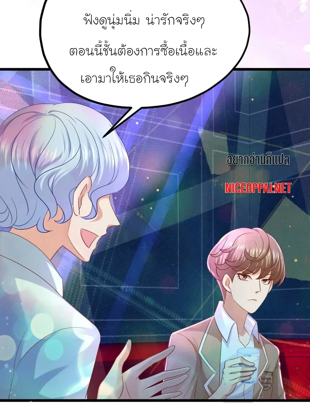 My Beautiful Time with You ตอนที่ 45 หน้า 19