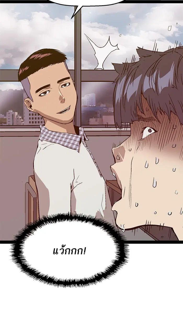 Weak Hero ตอนที่ 100 หน้า 41