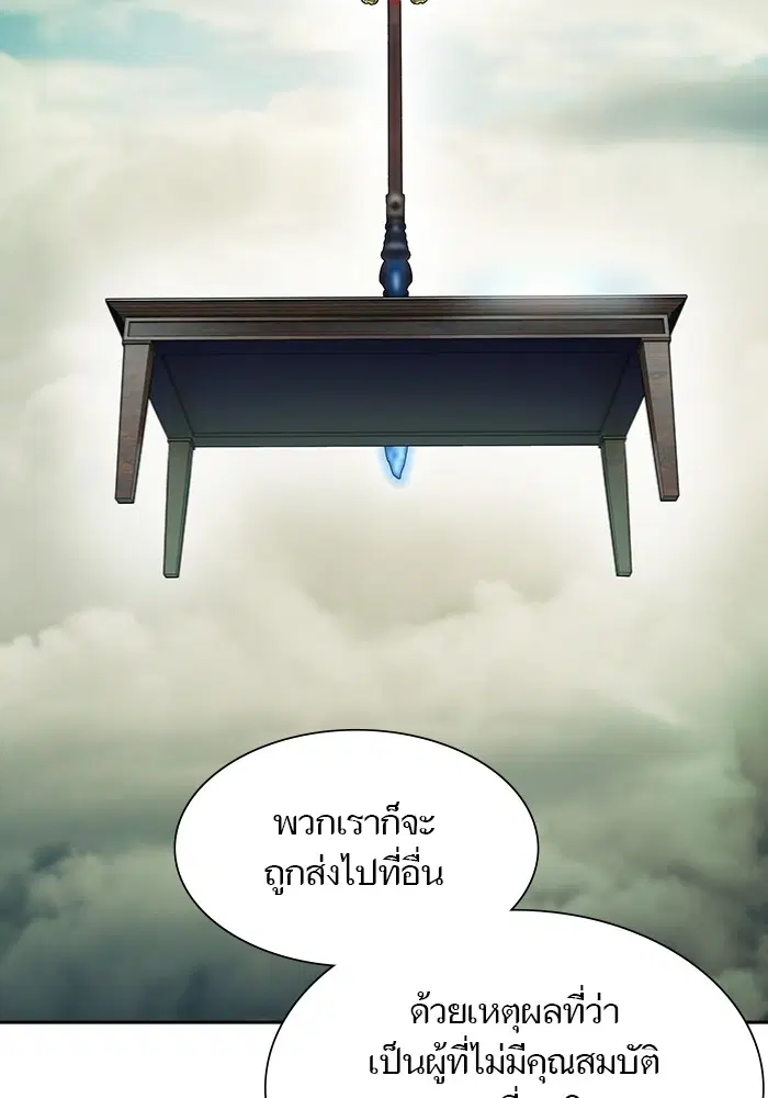 Tower of God ตอนที่ 597 หน้า 56