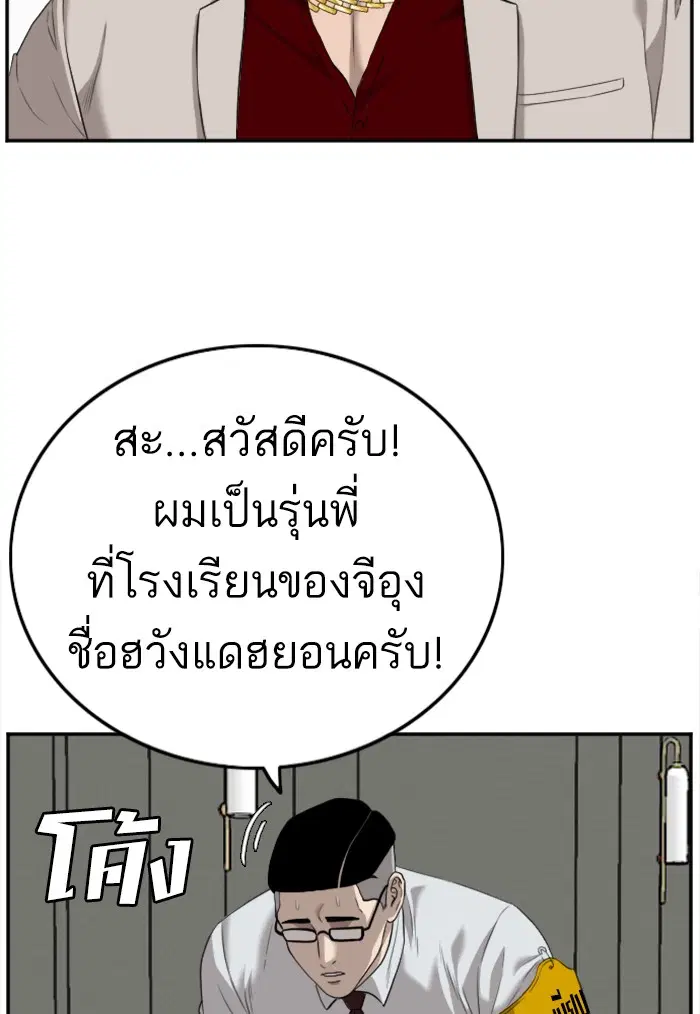 Bad Guy ตอนที่ 122 หน้า 56