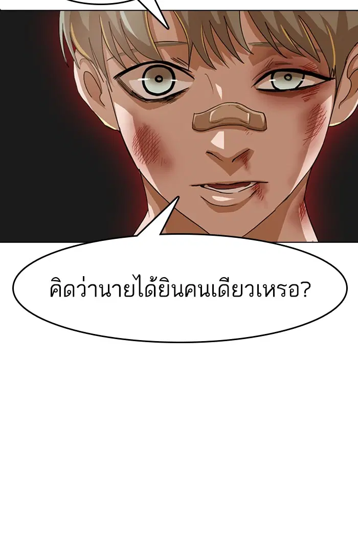Random Chat ตอนที่ 51 หน้า 47
