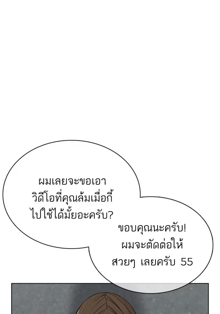 How to Fight ตอนที่ 21 หน้า 135