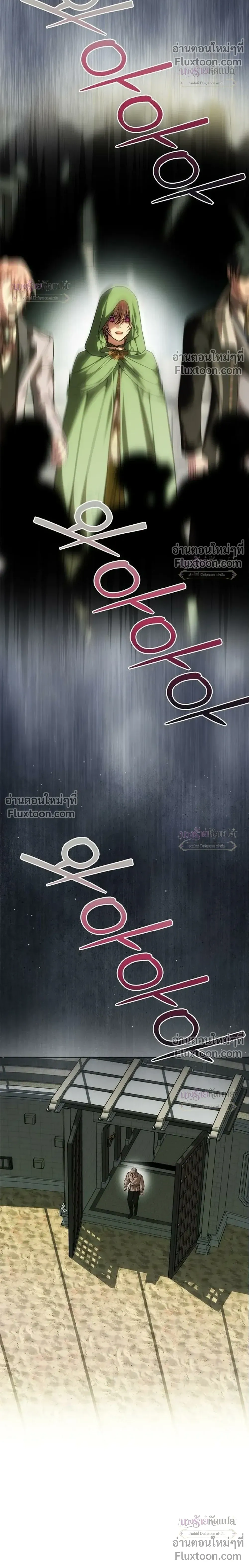 One Husband is Enough – เกมรักจับสามี ตอนที่ 103 หน้า 16