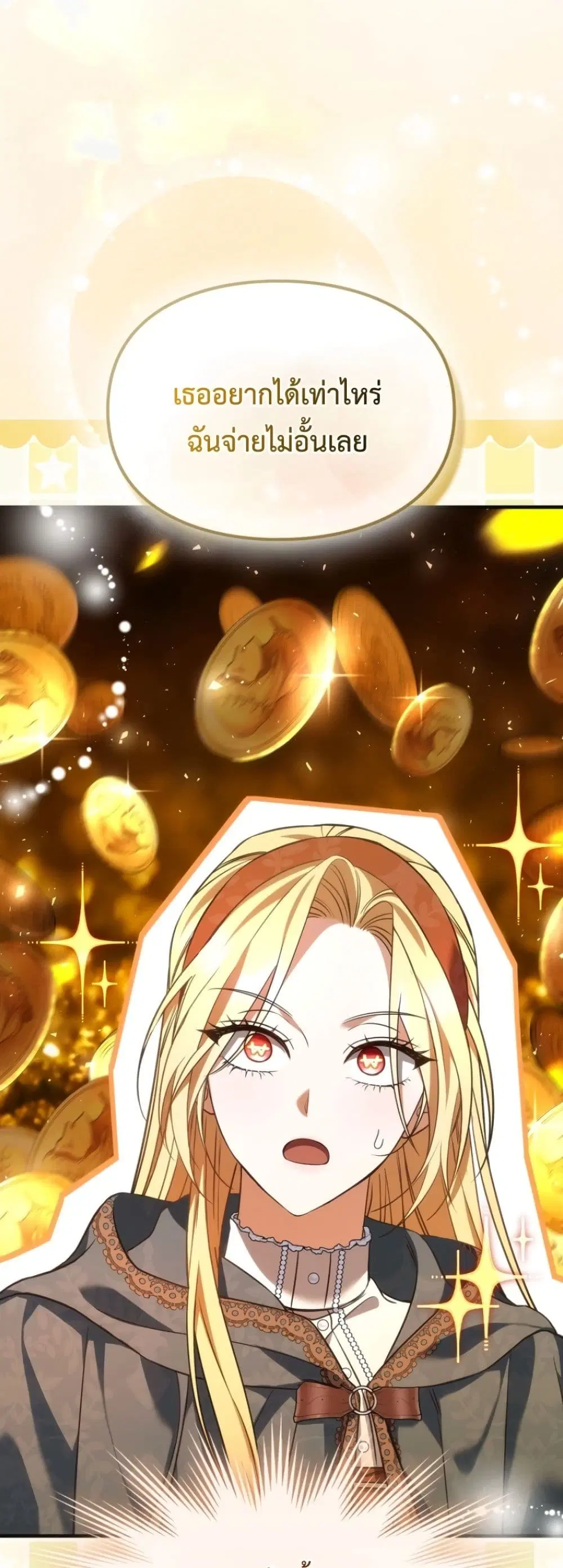 Time Healer Ceres – ย้อนเวลาครั้งนี้ ฉันจะรักษาทุกสิ่ง ตอนที่ 10 หน้า 36