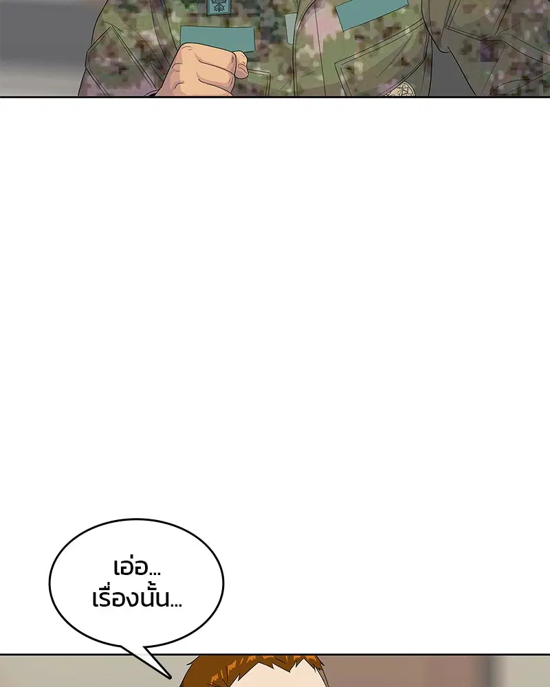 Kitchen Soldier ตอนที่ 144 หน้า 81
