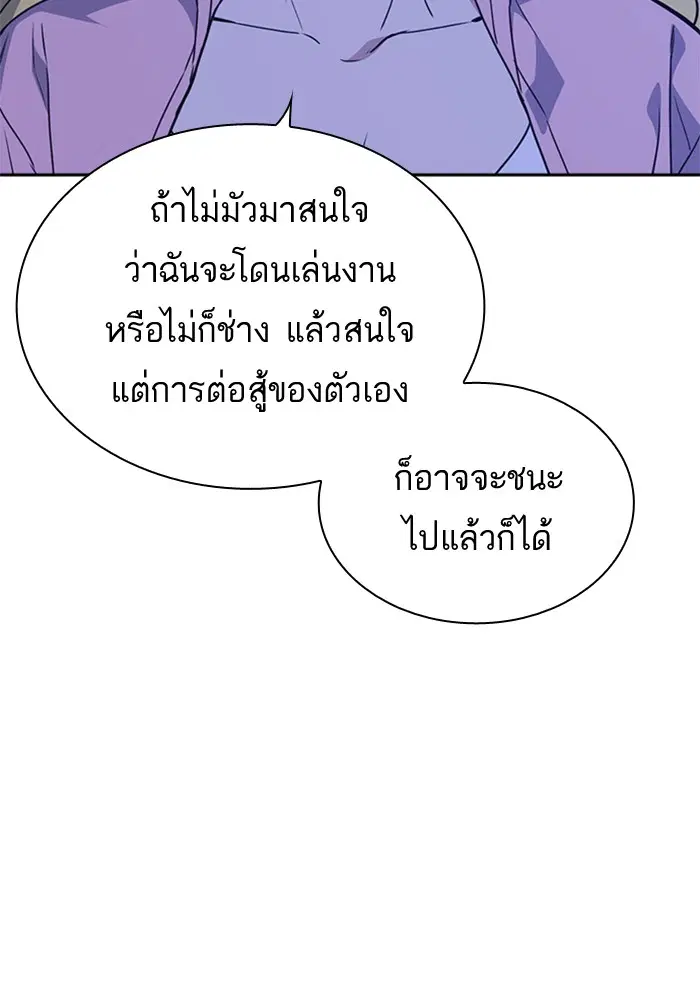 Study Group ตอนที่ 110 หน้า 122