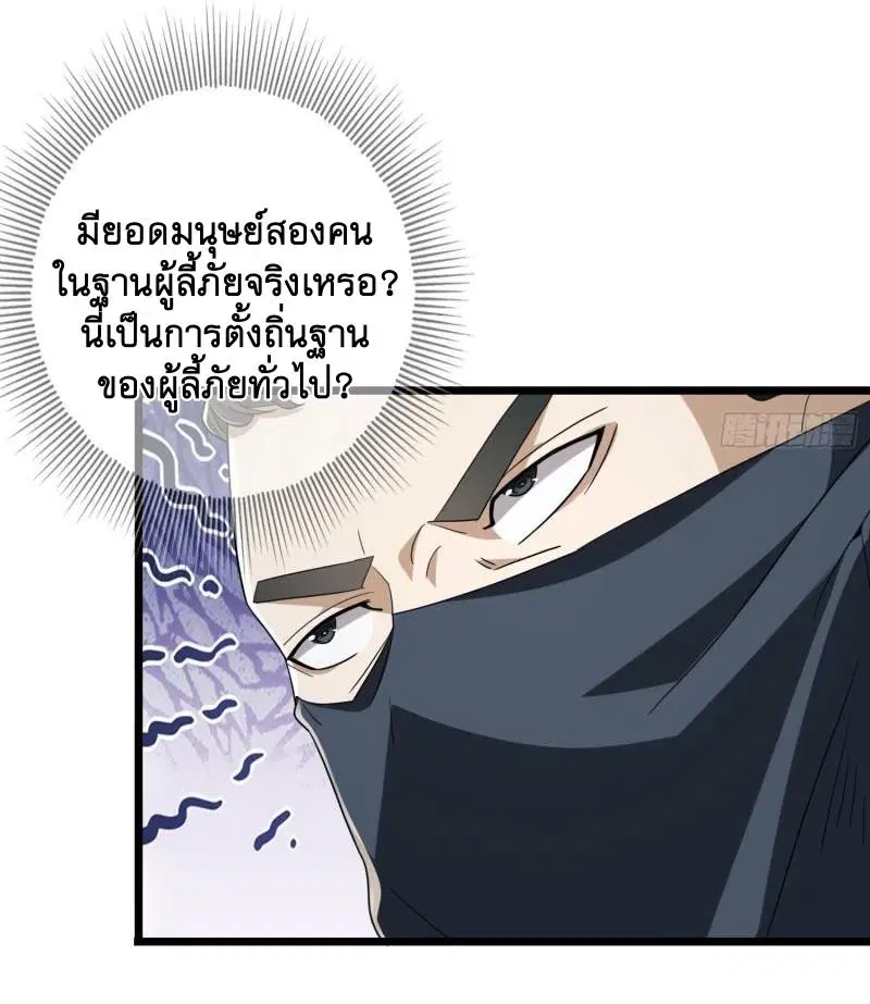 The First Order ตอนที่ 171 หน้า 22