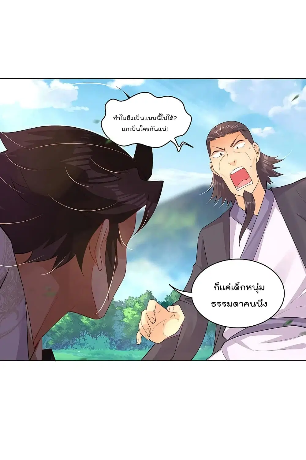 Rebirth God of War ตอนที่ 235 หน้า 32