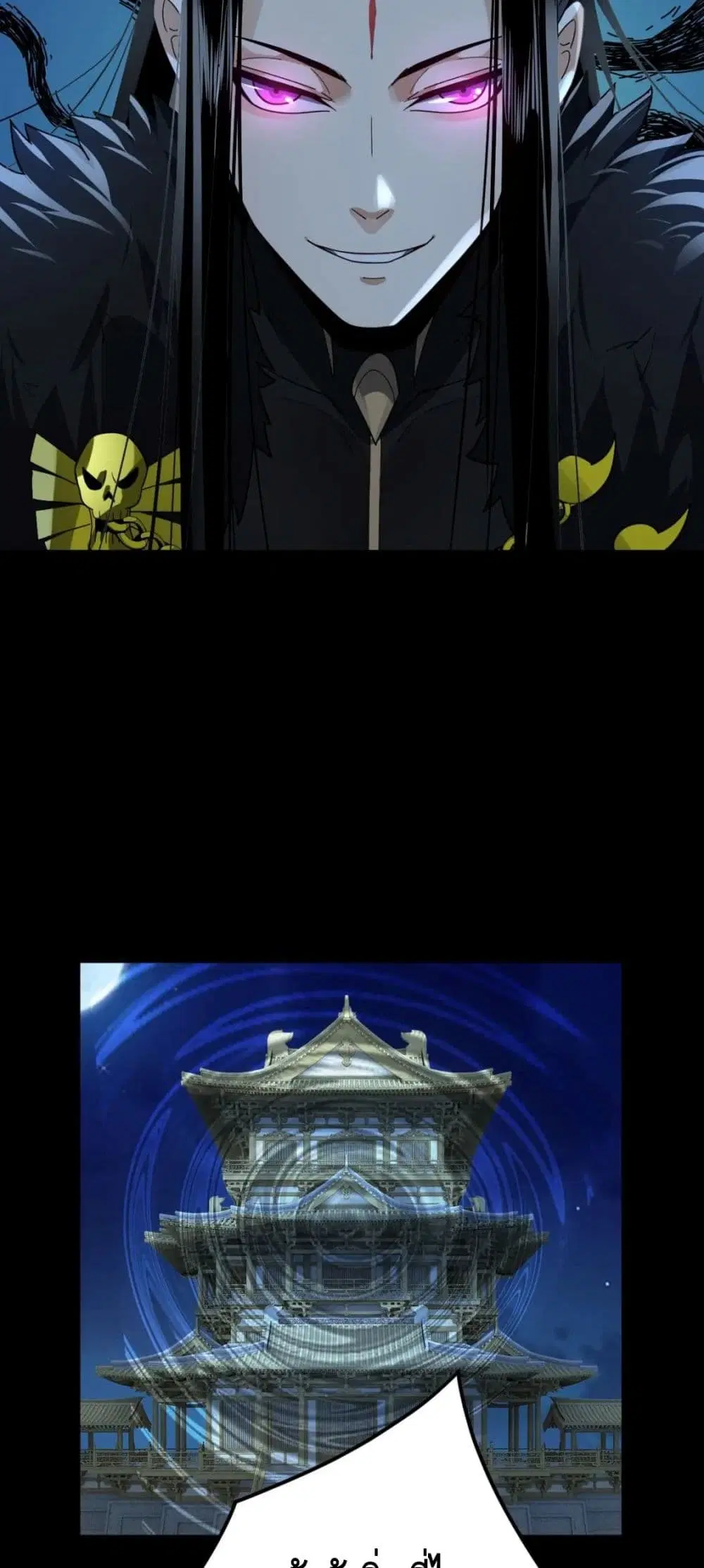Villain is here ตอนที่ 94 หน้า 39