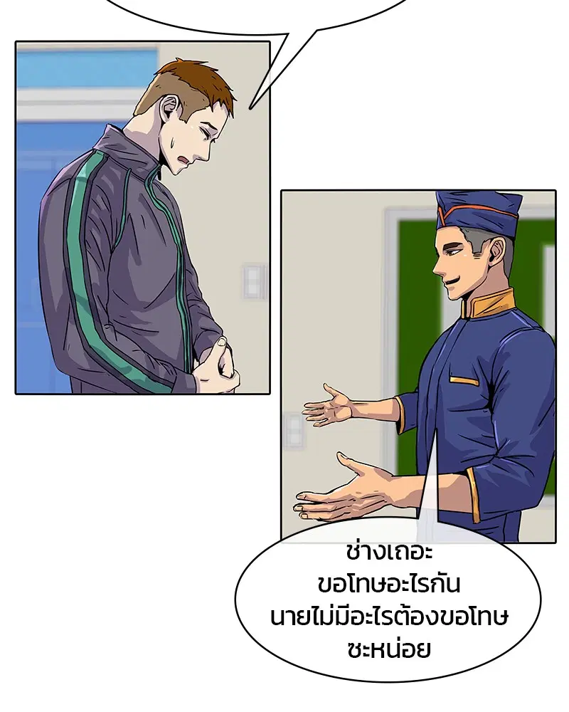 Kitchen Soldier ตอนที่ 20 หน้า 49