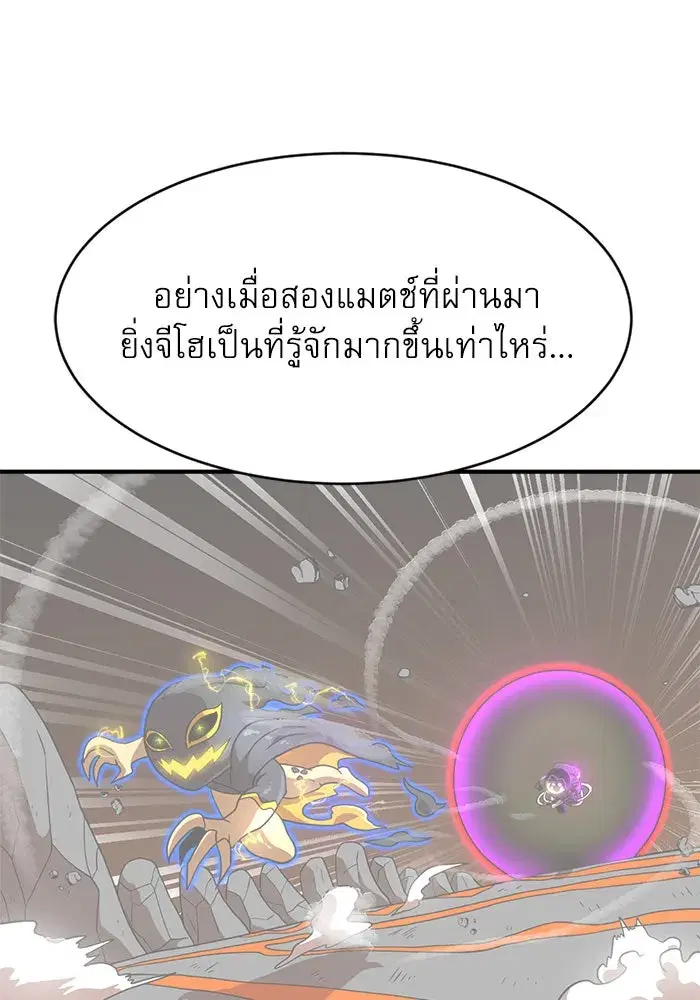 Double Click ตอนที่ 76 หน้า 122