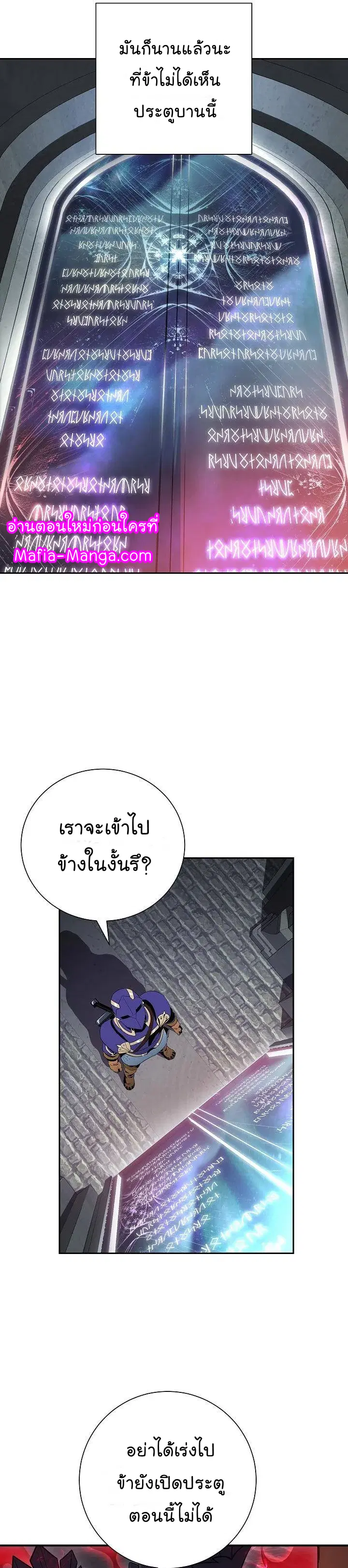 Skeleton Soldier ตอนที่ 157 หน้า 40