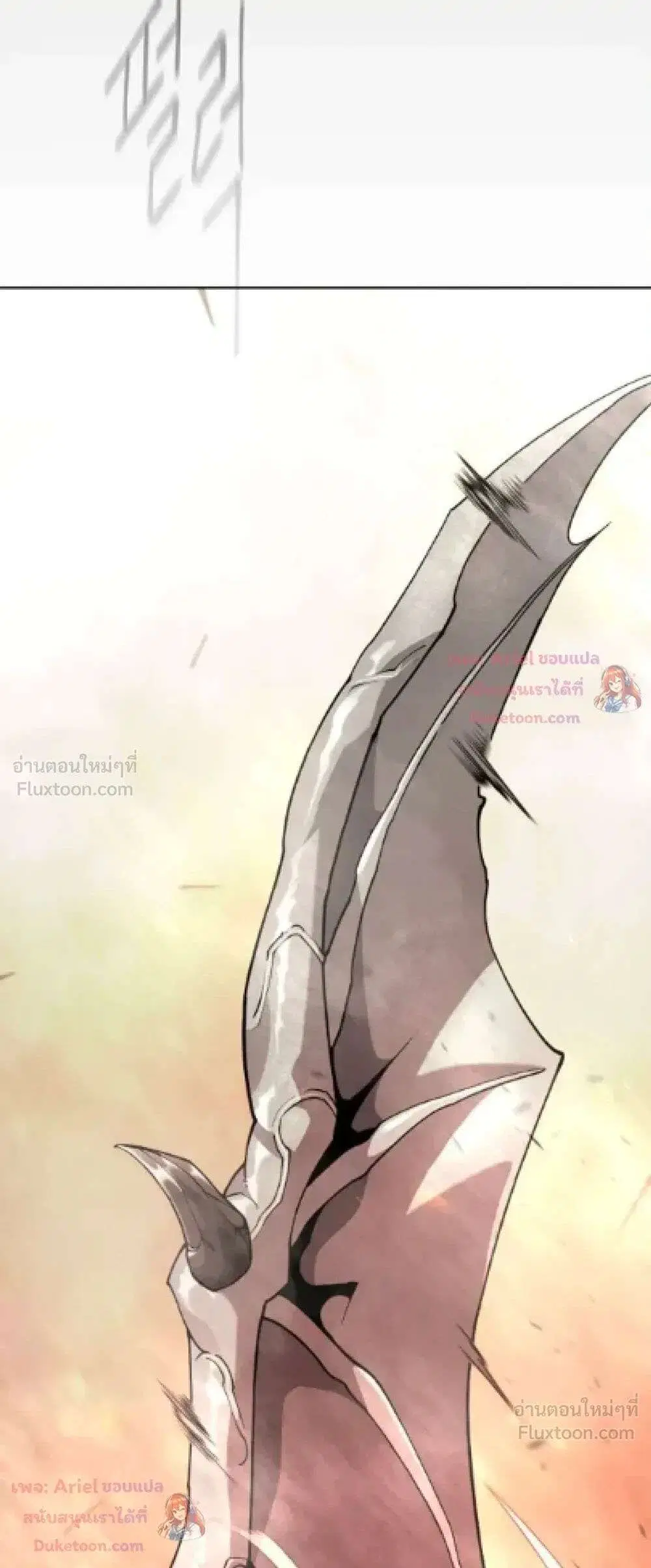 Superhuman Era ตอนที่ 251 หน้า 72